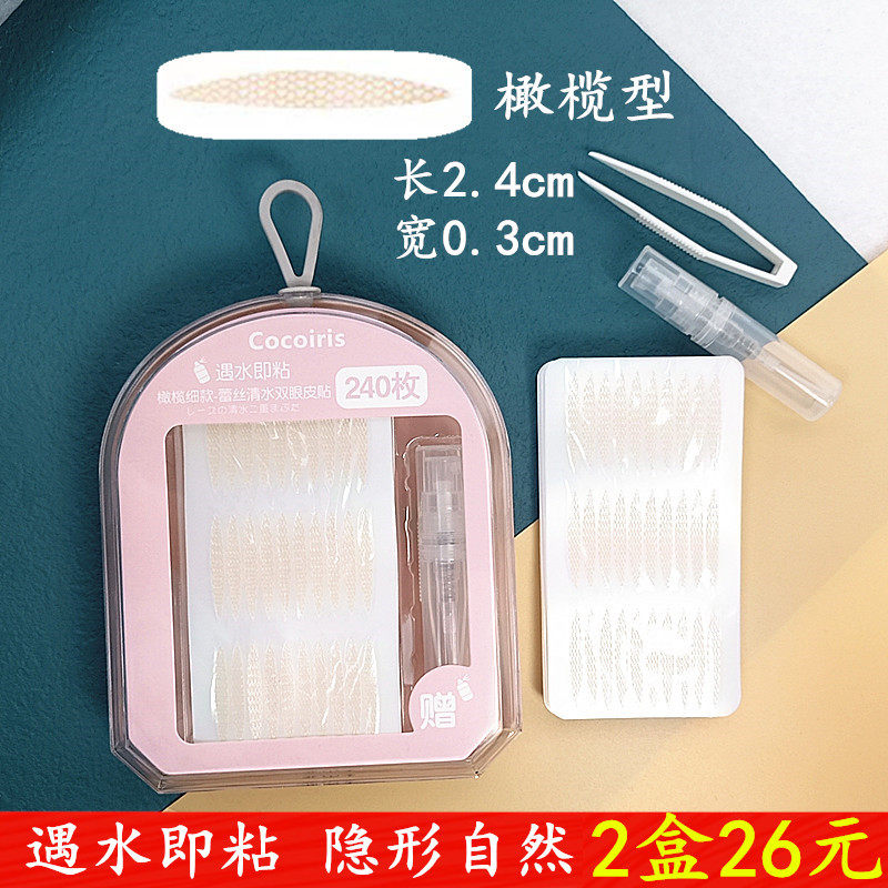 Cocoiris双眼皮贴遇水即粘橄榄型