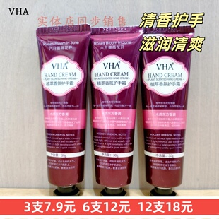 正品VHA植萃香氛护手霜六月蔷薇花开清爽保湿滋润芳香修护防干裂