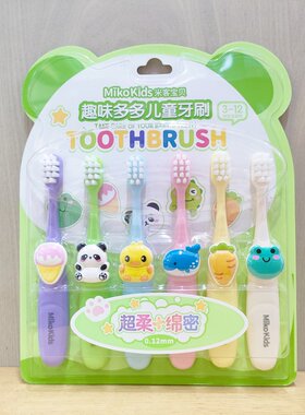 晨客儿童牙刷6支装软毛清洁牙齿
