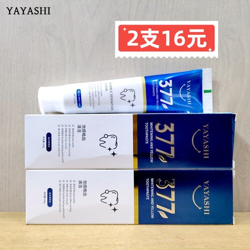 雅牙仕美白牙齿清新口气牙膏薄荷
