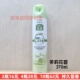370ml正品 有唛芳香喷雾空气清新茉莉酒店去异味卫生间除臭除异味