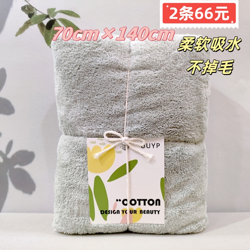 悠悠一品大号浴巾亲肤柔软珊瑚绒