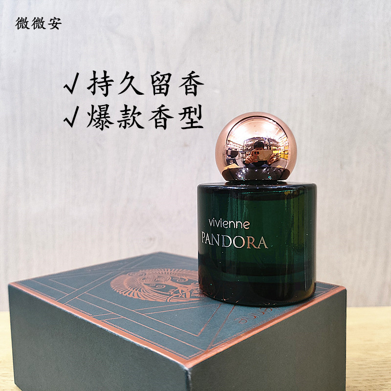 薇薇安香水清香持久爆款