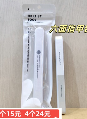 悠悠一品六面指甲锉条美甲修甲
