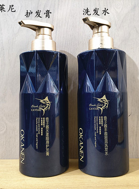 正品欧嘉莱尼鱼子酱丰盈密润洗发水保湿柔顺去屑控油护发素防毛躁