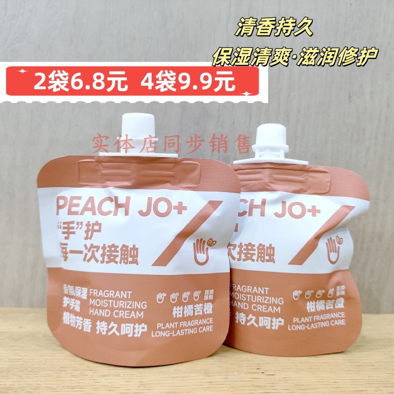 30ml便携护手霜清爽不油伴手礼