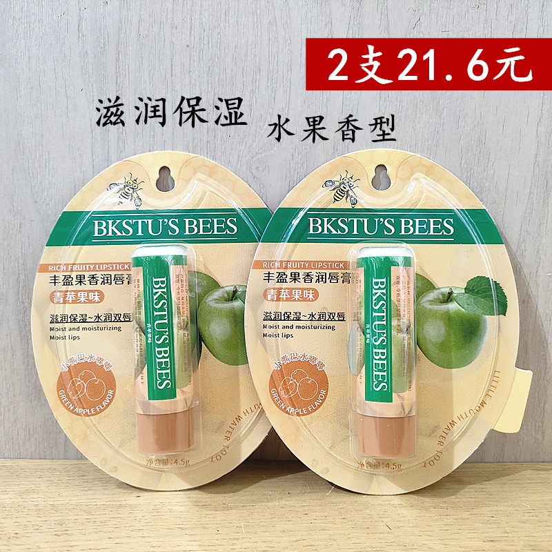 BKSTU‘SBEES苹果香润唇膏滋润