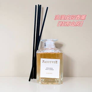 正品诗芒浪漫庄园香薰桂雨山房植物精油去异味清新空气卧室宿舍