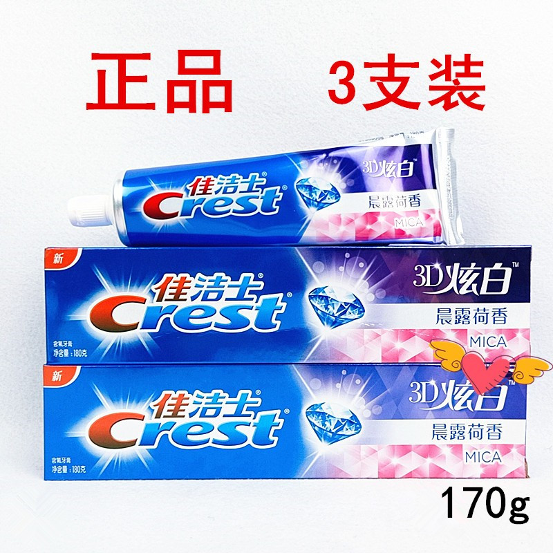 佳洁士180g炫白晨露花香防蛀牙膏