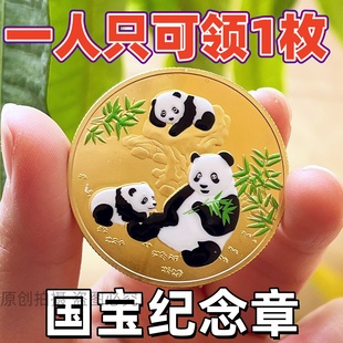2025年新品中国国宝熊猫纪念金币银色收藏送长辈朋友礼品纪念章