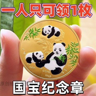 2025年新品中国国宝熊猫纪念金币银色收藏送长辈朋友礼品纪念章