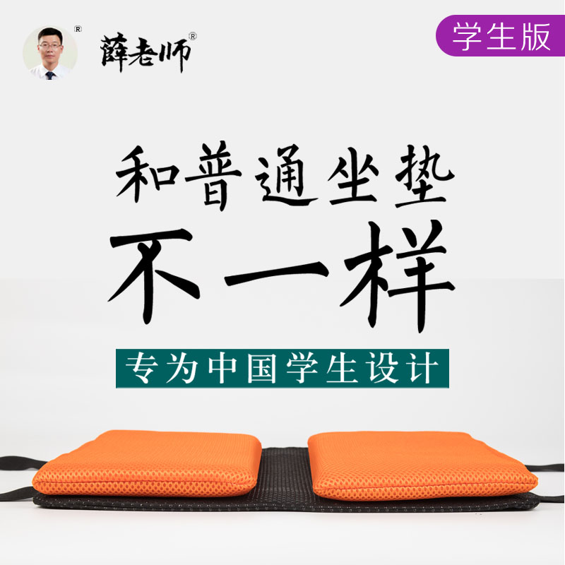 学生坐垫初高中考研久坐教室专用