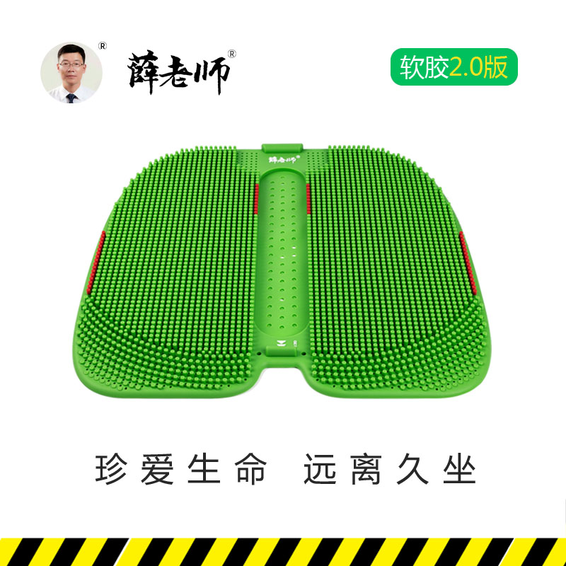 夏季坐垫痔前列腺尾椎护腰久坐