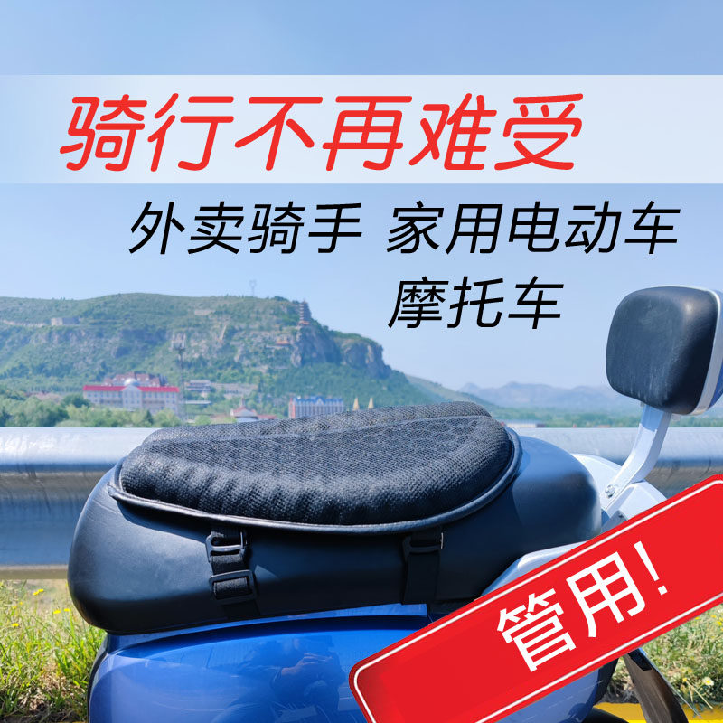 电动车摩托坐垫防屁股疼透气夏天