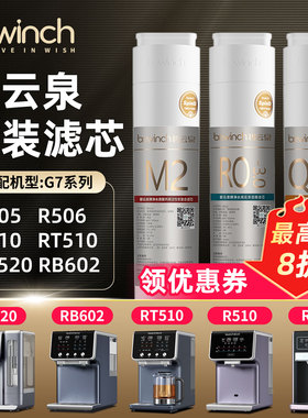 碧云泉g7净水器滤芯海德堡R510/R505/R506/G7S万相滤芯旗舰官网店