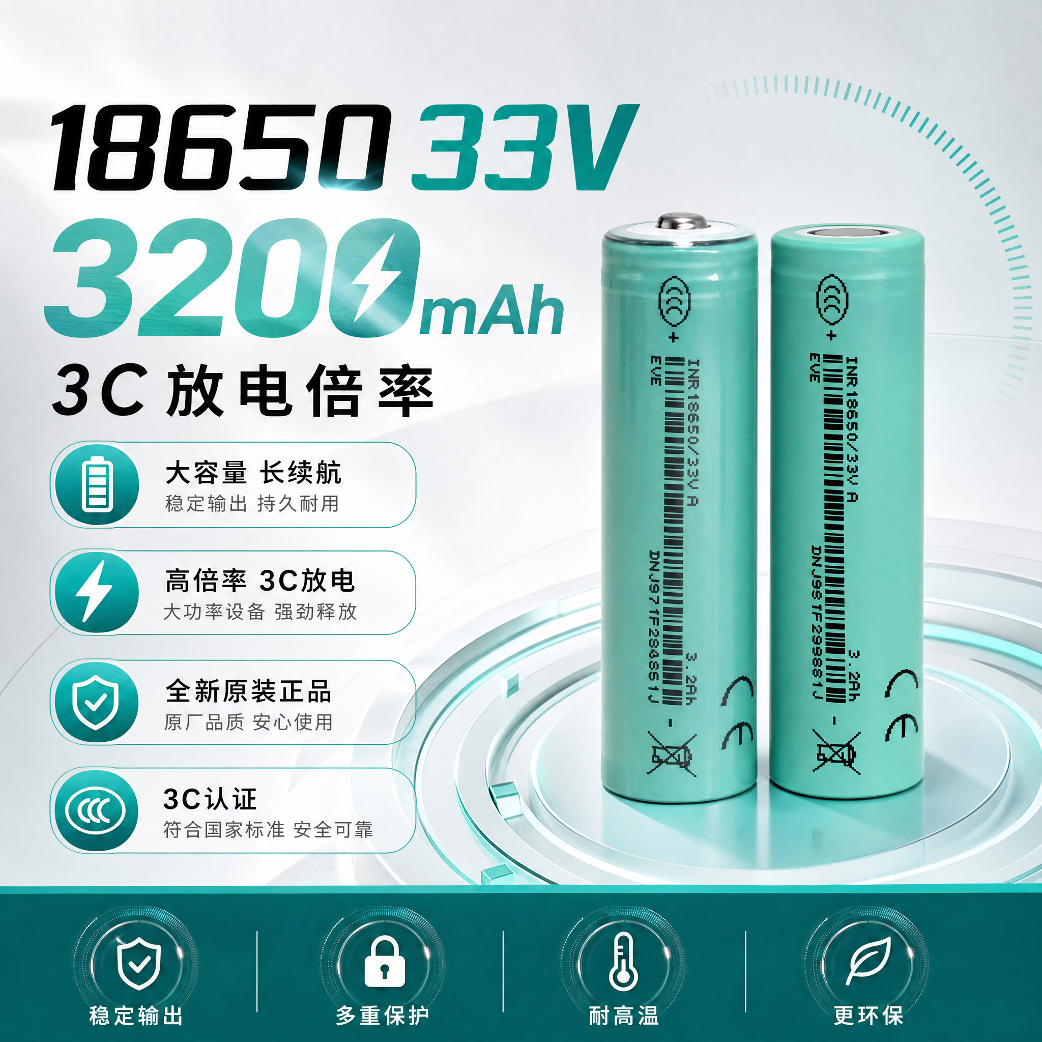 正品亿纬18650动力电芯3C倍率3200mah风扇台灯电动车电池带3C认证图片