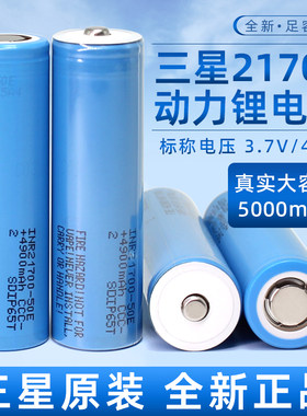 全新21700三星50E锂电池4900mAh3.7V动力3C放电手电筒电钻工具