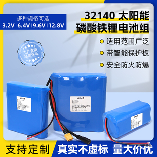12V磷酸铁锂32140电池组3.2V太阳灯电池动力电芯24V铁锂电池