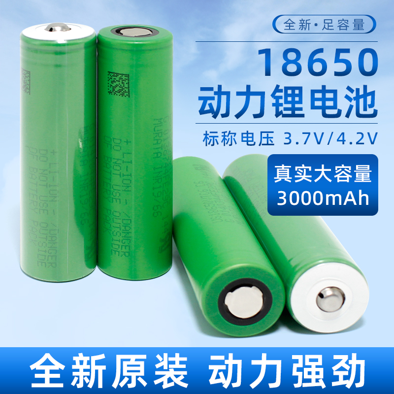 18650索尼C6锂电池3000毫安VTC6适用无人机航模动力电池3.7V