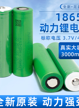 18650索尼C6锂电池3000毫安VTC6适用无人机航模动力电池3.7V