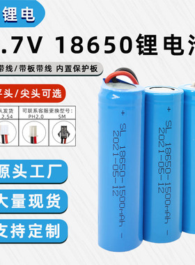 18650充电锂电池1200mAh3.7v电池强光照明应急灯蓝牙风扇电芯