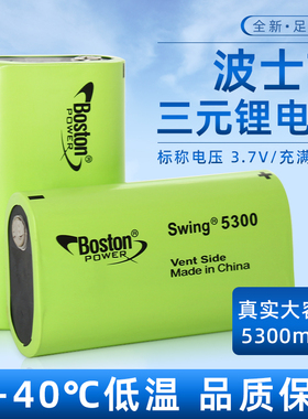 波士顿低温电池3.7V5300毫安拆机电池可充电大容量锂电池可定制