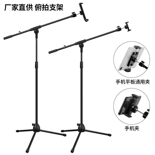 落地桌面俯拍补光灯蘑菇灯