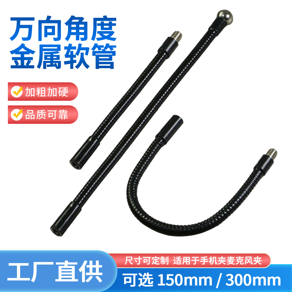 金属软管直播补光灯懒人手机支架