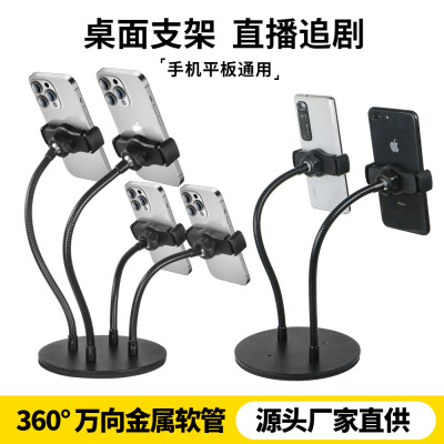 多机位网红桌面手机直播支架