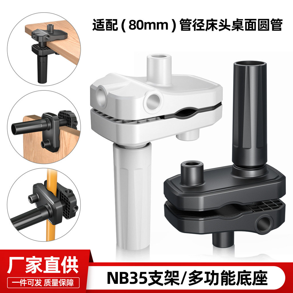 手机平板支架床头桌面直播麦克风悬臂支架底座配件马扣工字大力夹图片