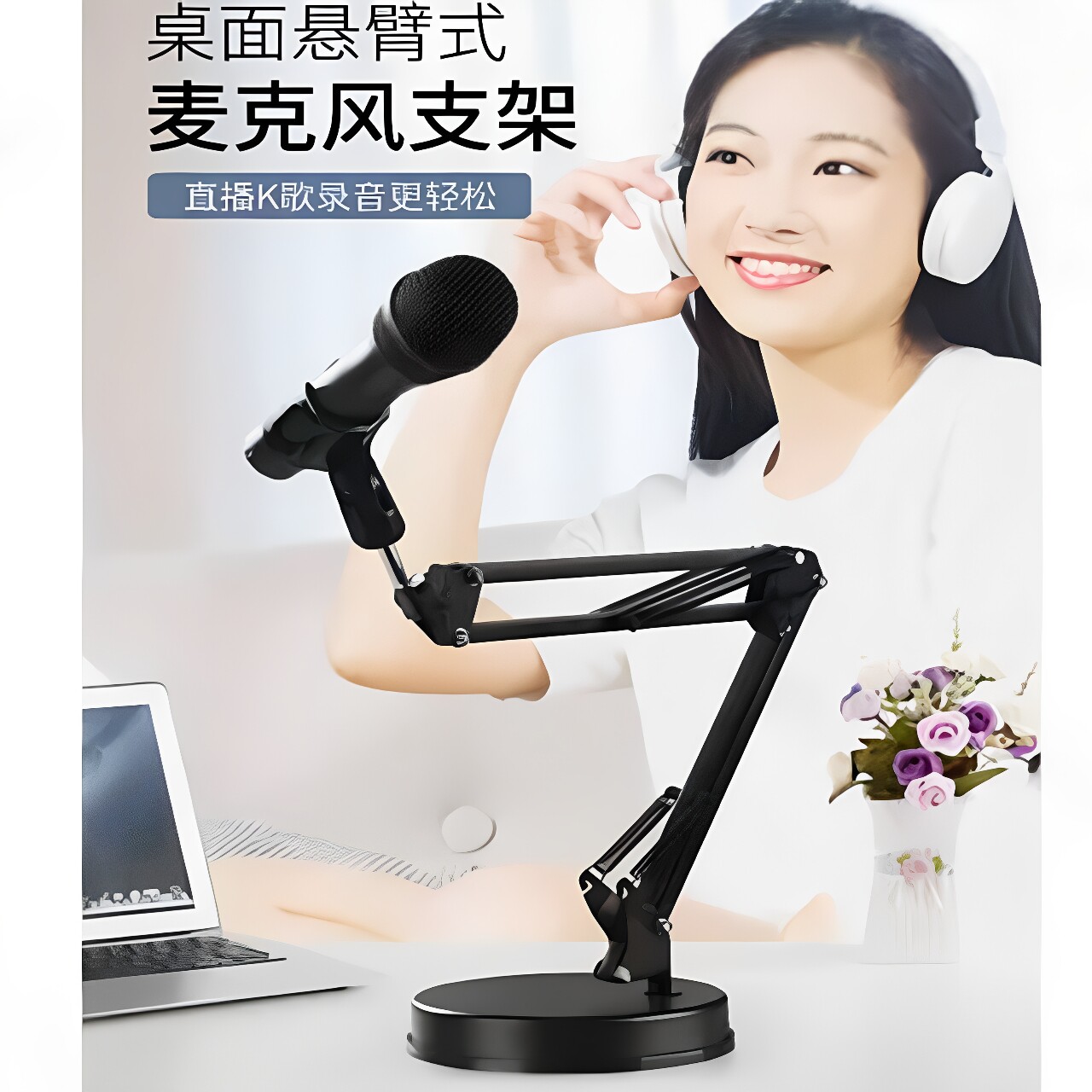 麦克风支架悬臂桌面话筒台式固定加重稳底座直播录音通用电容麦夹