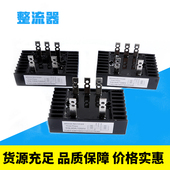 柴油发电机配件整流桥SQL40ASQL60A100A 整流器电球专用配件桥组