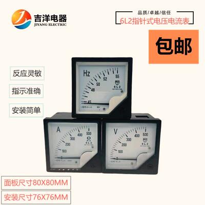 6L2表交流电压电流频率表指针式