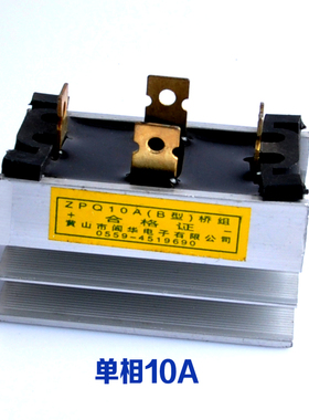发电机配件SQL10A1200V阊华 整流器QLZPQ10A1200V 单相三相整流桥