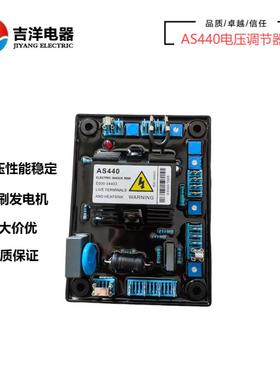 AS440无刷柴油发电机组调压板KRS440B电压稳压AVR调压器自动电压