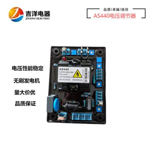 AS440无刷柴油发电机组调压板KRS440B电压稳压AVR调压器自动电压