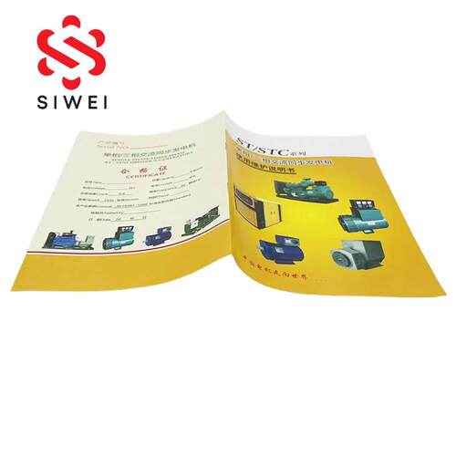 宣传单彩页画册说明书