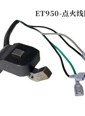 950高压包二冲汽油发电机配件1000W ET950/650一体化点火线圈