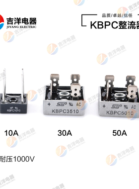 桥堆整流桥堆整流桥KBPC5010 50A1000VKBPC3510KBPC2510