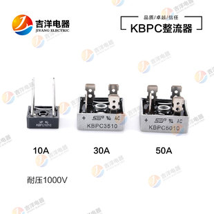 桥堆整流桥堆整流桥KBPC5010 50A1000VKBPC3510KBPC2510