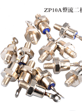 发电机配件螺旋式整流二极管2CZ ZP5A ZP10A ZP20A 整流器 整流管