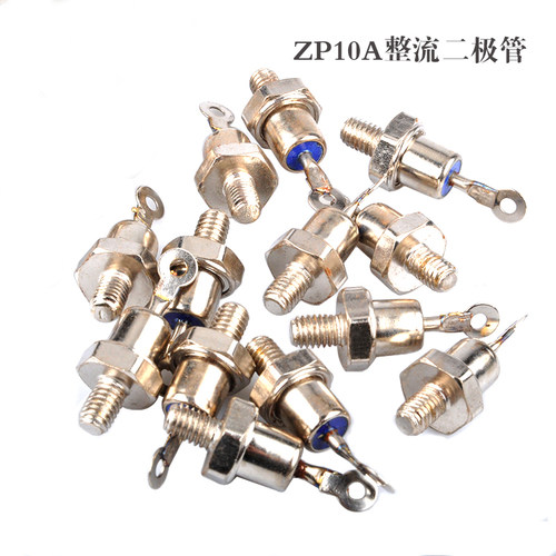 发电机配件螺旋式整流二极管2CZ ZP5A ZP10A ZP20A 整流器 整流管