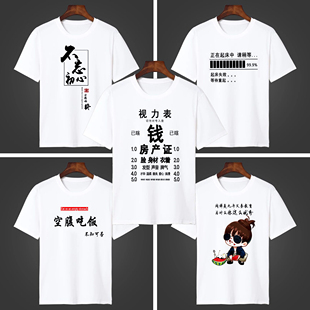宿舍服寝室服兄弟装五人短袖T恤霸气姐妹装基友装创意文字休闲衫