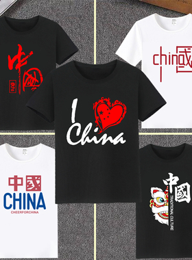 中国字样短袖t恤黑色男女爱国款学生班服定制合唱演出服印字logo