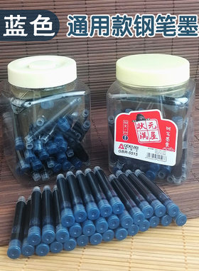 墨蓝色墨囊热可擦不可擦钢笔墨囊 小学生蓝黑色墨囊墨水通用3.4mm