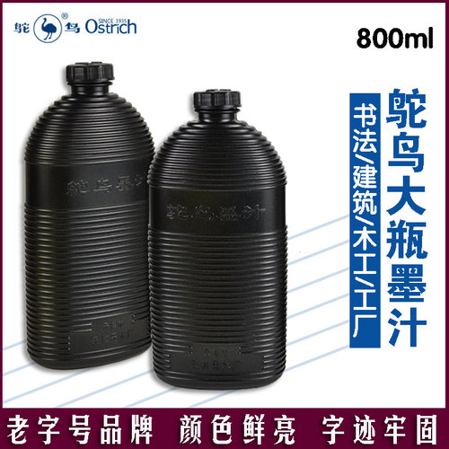 鸵鸟墨汁批发工业工地放线墨斗专用墨汁防水912建筑800ml大瓶装