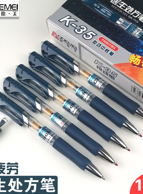 医生专用笔处方笔墨蓝蓝黑笔批发 护士医用墨蓝色中性笔芯按动式