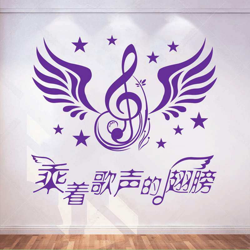 音乐教室布置墙贴纸艺术学院励志文字名称贴纸琴行培训室装饰贴画
