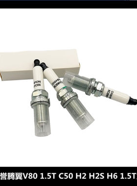 适用于哈弗嘉誉腾翼V80 1.5T C50 H2 H2S哈弗H6 1.5T火花塞点火塞