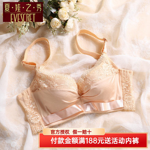 软钢圈内衣女小胸聚拢罩调整型聚拢文胸 专柜同款 夏娃之秀新款 正品